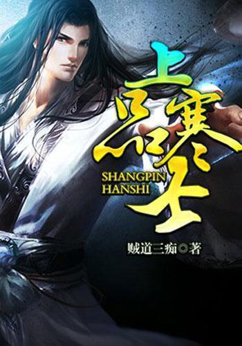 西游记悟空传3