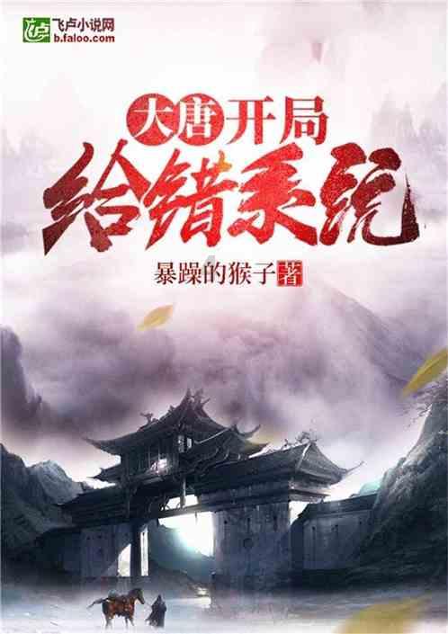 入职第一天，就走上人生巅峰？